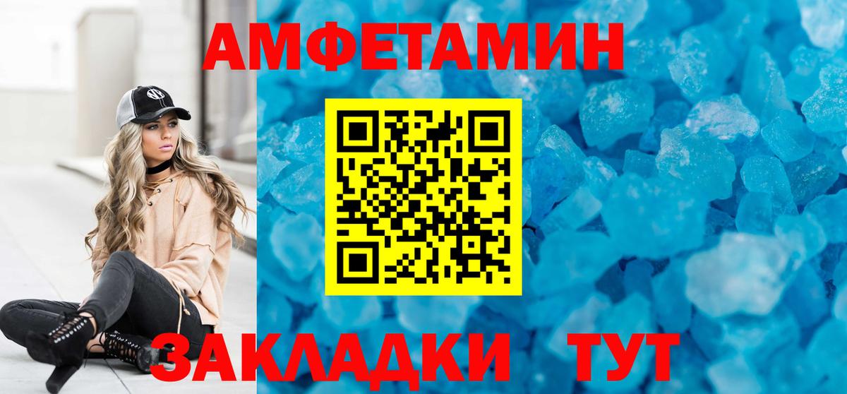 АМФЕТАМИН 97% Амурск