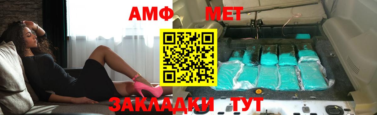 Амурск  АМФЕТАМИН VHQ  Амфетамин  Вход с VPN  Amphetamine 