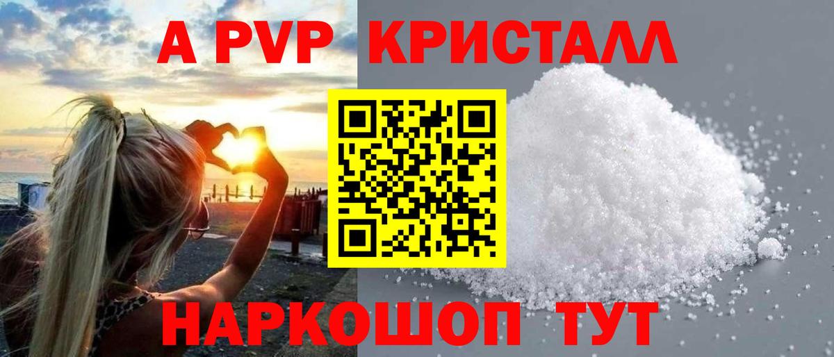 где можно купить наркотик  Alfa_PVP  Амурск  А ПВП СК  Вход с VPN  Alfa_PVP VHQ 