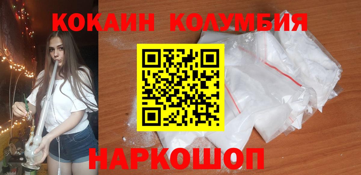 COCAIN Fish Scale  Вход с VPN  Амурск 