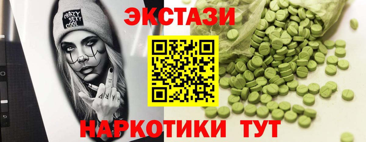 Ecstasy 280мг  Вход с VPN  ЭКСТАЗИ louis Vuitton  Амурск 