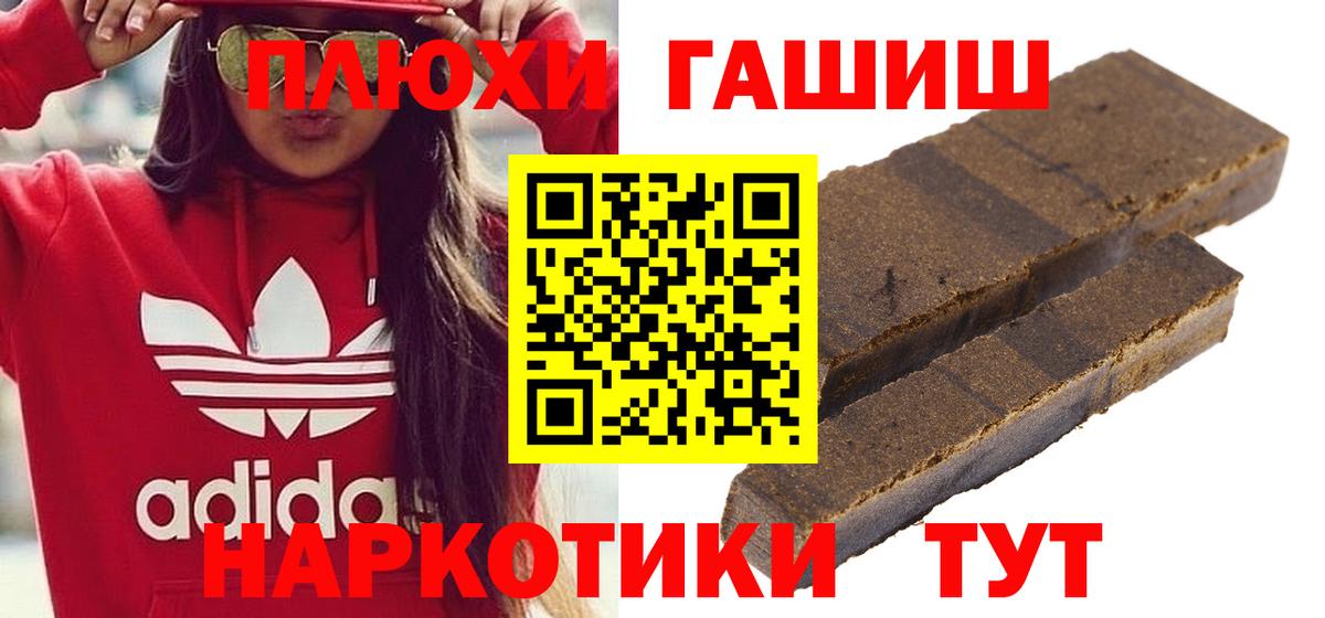 ГАШИШ Ice-O-Lator  Вход с VPN  хочу   Амурск 