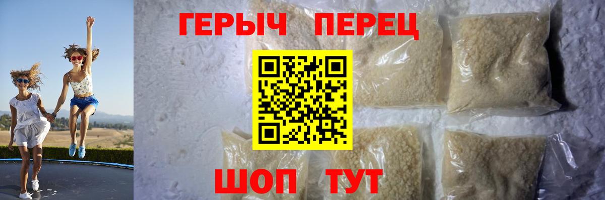 ГЕРОИН  Героин герыч  Вход с VPN  Амурск 