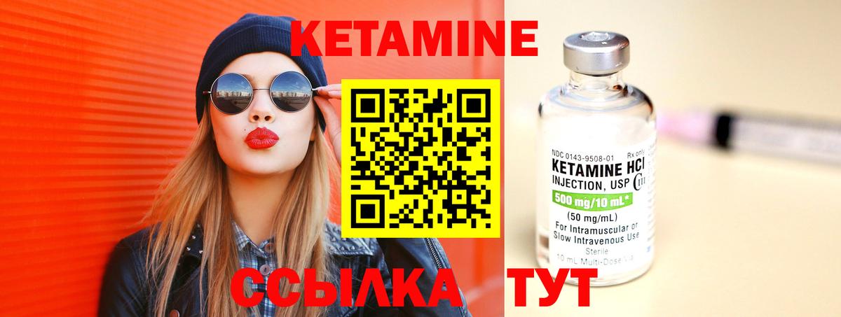 КЕТАМИН VHQ  Вход с VPN  Амурск 