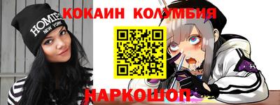 кокаин премиум Абинск