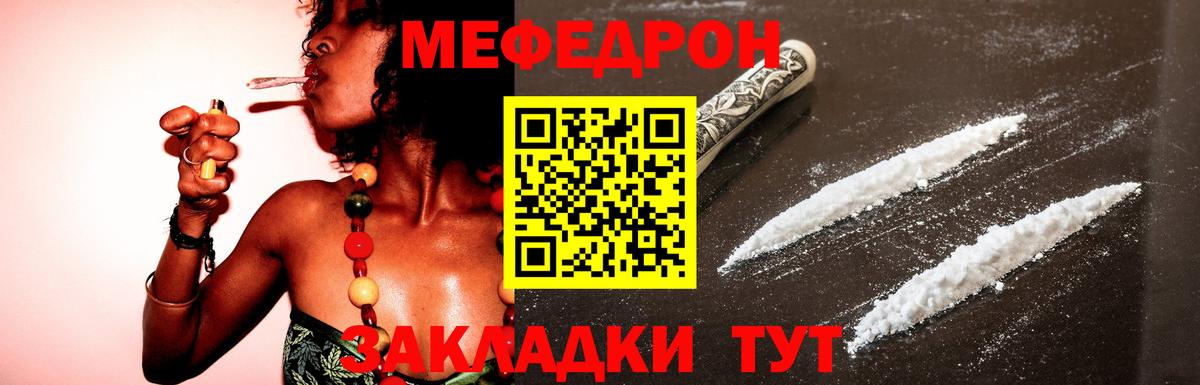 Меф мяу мяу кристаллы Амурск